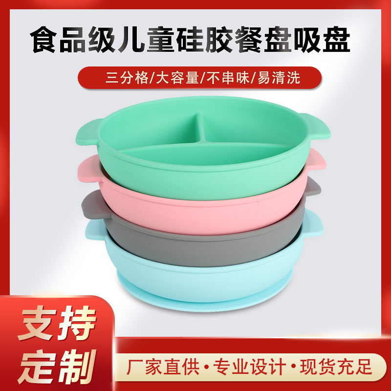 硅膠碗，食用級硅膠餐盤，嬰幼兒硅膠碗代加工廠家