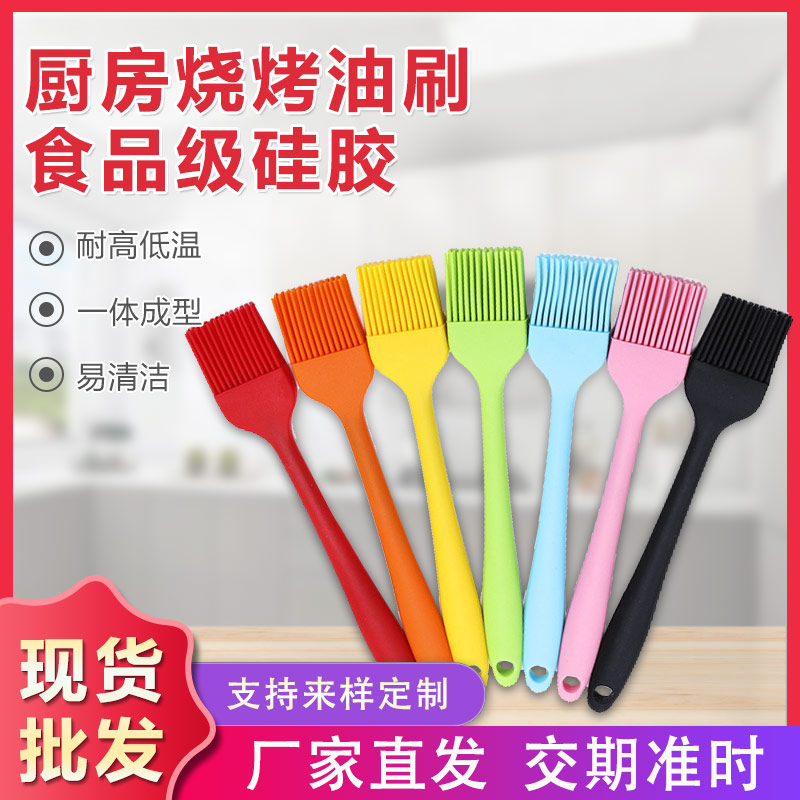 硅膠一體刷子，烘培必備硅膠燒烤刷油刷廠(chǎng)家定制