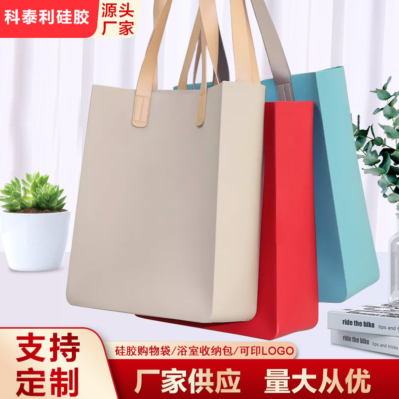 廣東廠家定制硅膠包網(wǎng)紅沙灘包手提包買菜包硅膠購(gòu)物袋浴室收納包