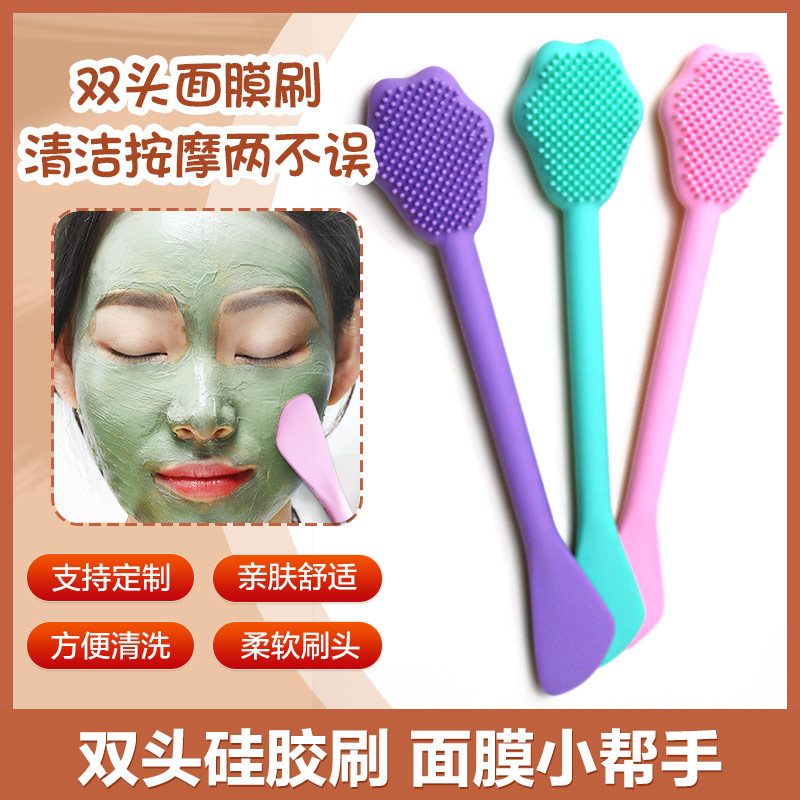 雙頭硅膠面膜刷清潔毛孔潔面刷泥膜涂抹式面膜刷美妝工具